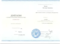 Гусева Виктория Вадимовна